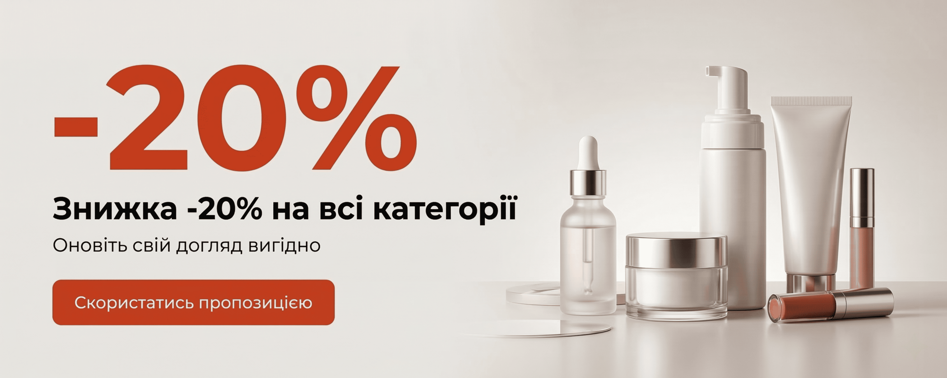 Знижка